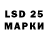 LSD-25 экстази кислота Ryan Wan