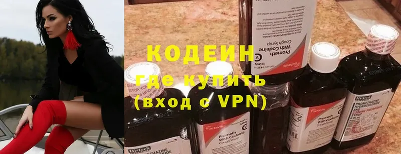 Кодеин Purple Drank  Майский 