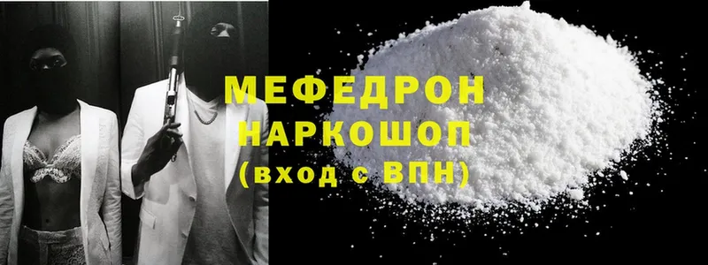 Мефедрон mephedrone  купить  цена  OMG зеркало  Майский 